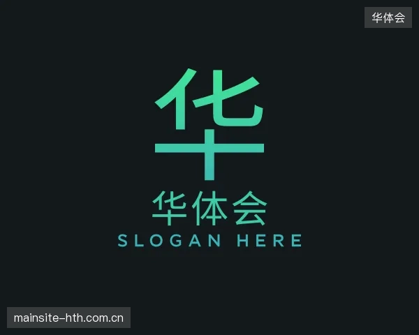 走近华体会中国官网